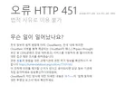 야동 사이트 법적 막힘 ~~ 망할...