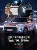 스포티지 풀체인지 루머.jpg