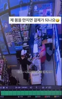 아줌마 한테 팔 만짐 당한 편돌이.gif