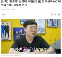 김선태 공중파 예능프로 MC 데뷔하자마자 격추당하네
