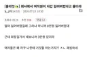 회사에서 여직원이 지갑 잃어버렸다고 울더라