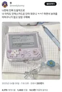 어딘가 낯익은 신세대 공부 아이템.twt - 한국 출시됨