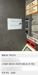 요즘 빨래방.. 에어컨 가동시 500원.