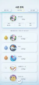 포케카) 이번 랭크 후기