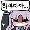 자기 성적 취향자랑하고 싶은 모양인데 적당히 좀
