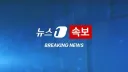 [속보] 이집트 항구의 미국 소유 가스 저장설비 , 드론 공격받아"