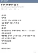 정청래가 토론에서 남긴 것