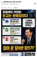 팩트체크] 텅: 짐이 곧 당이다