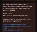 충주맨 영상에 달렸던 태그 상태