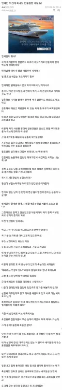 베스트에 연애인 생활고 언급 불편 논란 보니까 이거 생각나네