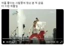 여름 좋다는 사람중에 정상 본 적 없음
