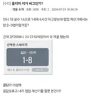 울티마 버그 2일차부터 나왔던거임
