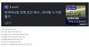 경마) 와중 경마장 이전 관련 이야기