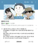 네이버 웹툰 물위의 우리 서비스 종료