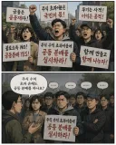 하나 궁금한게 주식 수익 초과 이윤에 대해선 공동 분배 하자는 사람은 있는데