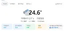 날씨)습도 100퍼센트 미친 ㅋㅋㅋㅋㅋㅋㅋ