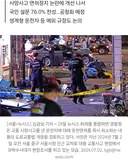 [단독]경찰, 사망사고 운전자 면허 '즉시 취소' 검토한다…76% 찬성