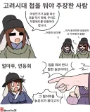 토끼조선)첩제도를 만들자고 하다가 조리돌림 당한 사람