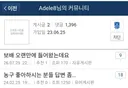 요즘들어 처음보는 닉들이 많음
