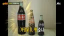 대한민국 1호 코카콜라 광고모델의 특혜 수준 ㅋㅋㅋ