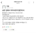 남친 집에서 여자 속옷이..
