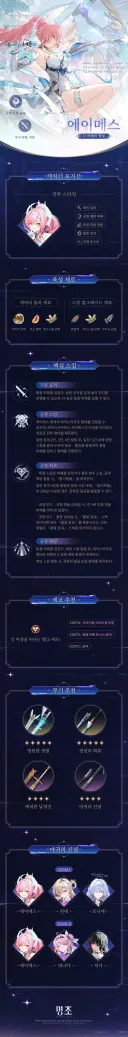 명조)스포)에이메스 기록회고 특징