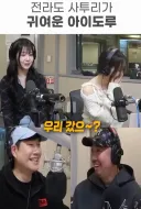급구수해질뻔한 컨텐츠에 당황탄 여돌.jpg