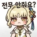 명조) ?? : 에이메스 양 부럽네요