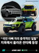 국민아빠차 싼타페의 흑화?!