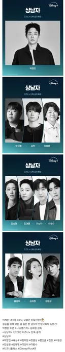 웹툰 '상남자' 드라마화 확정