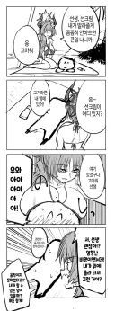 블루아카) 선생님 선크림 발라주는 수영복 사츠키.manhwa