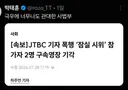 극우에 너무나도 관대한 사법부