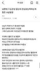 남한테 ㅈ도관심 없는데 관심 갖는척하는게 힘든 istp달글