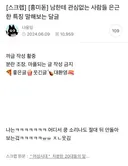 남한테 관심없는 사람들 은근한 특징 말해보는 달글