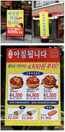 버거킹 음식 나오는 속도가 맥도날드 보다는 좀 느리죠?