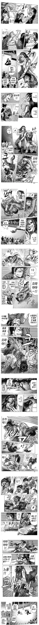 어떤 격투만화의 "싸움과 경기는 다르다"의 교훈