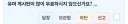 와, 커뮤 하면서 돈도 벌 수 있는 쪽지 옴 ㅋㅋㅋ