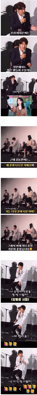 송강호가 하루 종일 기분 좋았던 이유