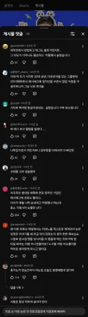 김선태) 유튜브 구독취소 하려는 사람 많을듯