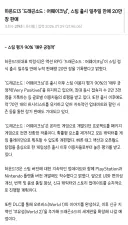 드래곤소드) 콘솔판 출시 예정 및 20만장 판매.txt