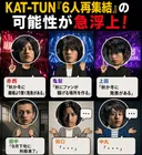 하룻밤 한정 부활한다는 6명 KAT-TUN(캇툰) 완전체 각종 사건사고 (스압)