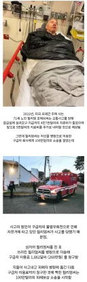 지들이 사고내고 돈 달라는 구급차.