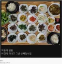 보이는거치곤 진짜로 먹을게 없다는 밥상.jpg
