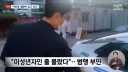 100%로 집행유예가 확정될 피의자