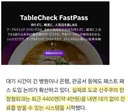 국내 도입을 막아야 되는 시스템