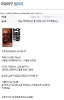 허무주의가 영혼을 망치고 있다는 디시인.