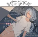 블루아카] 잠든 이오리