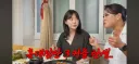 사내연애 극혐한다는 정지선 쉐프