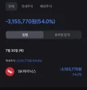 주식)에휴 ㅅㅂ 걍 팔고 갈란다