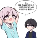 어릴 적부터 같이 놀던 소꿉친구가 알고보니 여자였다면 좋겠다~